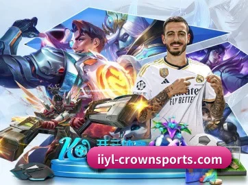 皇冠体育 APP 界面