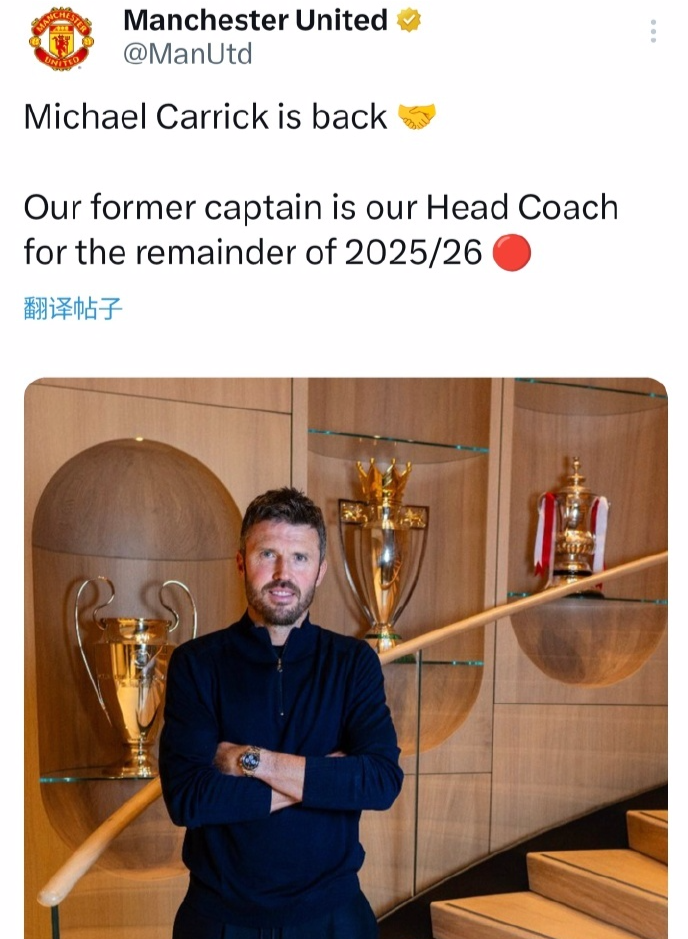 皇冠体育-9天内2次换帅 曼联官宣44岁名宿4年后回归 曾率队3场0败+掀翻枪手
